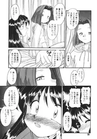 (C72) [RPG COMPANY2 (Umemachi Syouji)] Kodomo no oukoku [Digital]