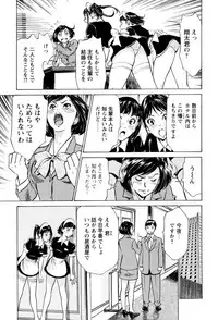 [Hazuki Kaoru, Kasuya Hideo] Hotel de Dakishimete - Gokujou Kanketsuhen [Digital]