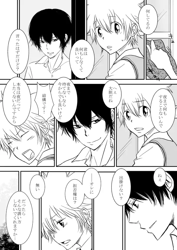 Kyou no Hi wa