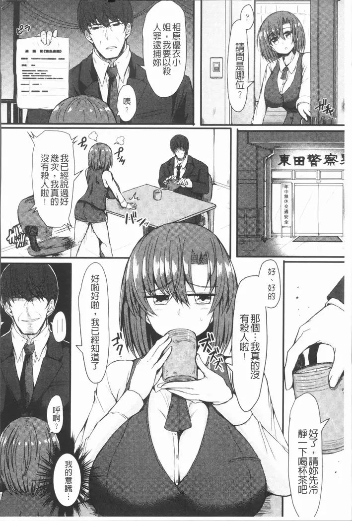 2D Comic Magazine Keimusho de Aegu Onna-tachi