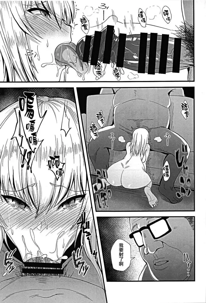 Oyasumi Erika. 4