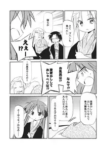 (C72) [Rengaworks (Renga)] Ikaho Onsen Monogatari (Lucky Star)
