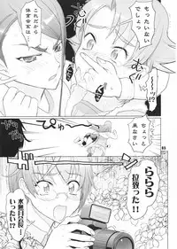 [Digital Accel Works (INAZUMA)] Inazuma Pretty Warrior (Precure Series)
