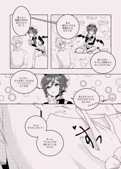酣夢