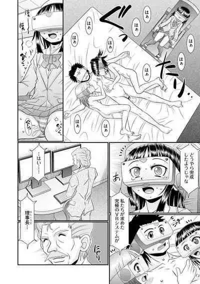 Cyberia Plus Vol. 3