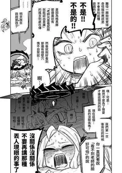 Kabeshiri | 壁尻