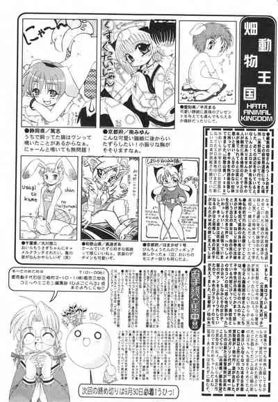 COMIC Minimon Vol. 15