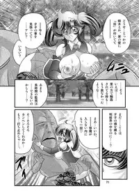 [Kamitou Masaki] Seirei Tokusou Fairy Saber W Kuro Kanjuu [Digital]