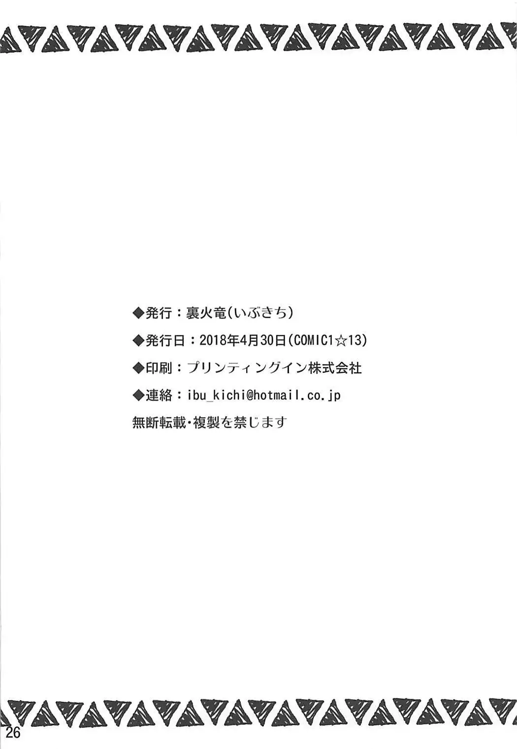 Karyuudo no Taieki