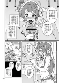 [Graf Zeppelin (Ta152)] Marginality Love (Love Live!) [Digital]