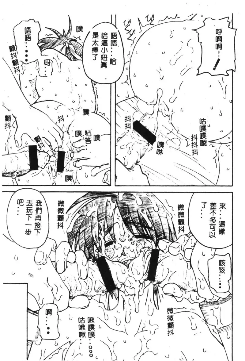 Dennou Butou Musume Vol 9