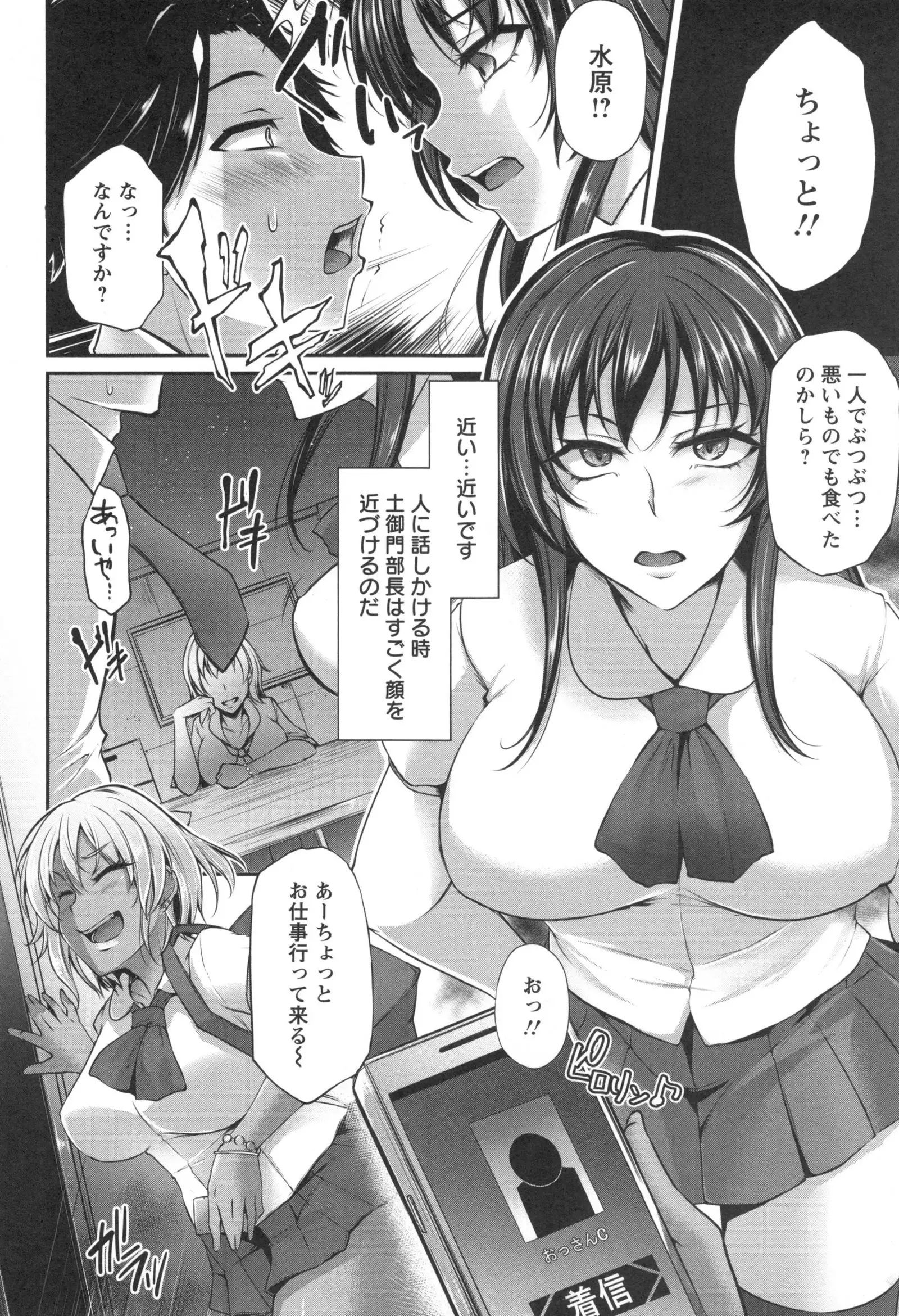 Junjou Try Honpouroku