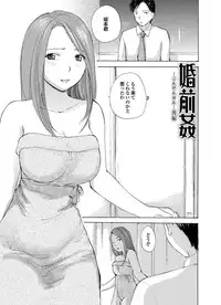 [Anthology] Ryoujoku Hyakka - Chijo Bitch Tokubetsu Henshuu Extra edition [Digital]