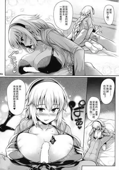 Servant to Icha Love Suru Hon