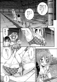 [Maekawa Hayato] SSS ~Secret Sisters School~ Ch. 1-4