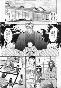 COMIC Momohime 2003-09