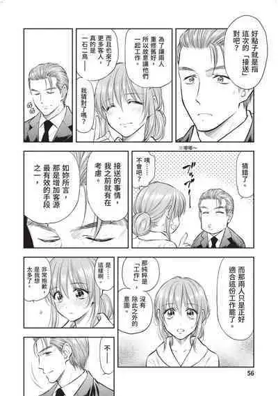 i sekai sōpurando teyo 2