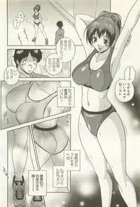 [Matsuzawa Kei] Ranman Fechi Romance - Glorious Fetish Romance