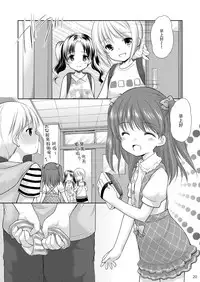 (COMITIA115) [Imomuya Honpo - Singleton (Azuma Yuki)] adolescence3 [Chinese] [脸肿汉化组]