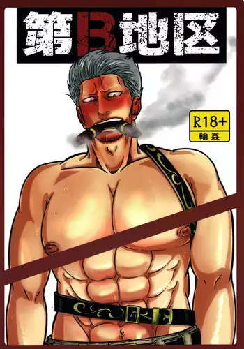 (C81) [Chikuwamome (Ishikawa)] Kemuri Rinkan -G5- (One Piece)
