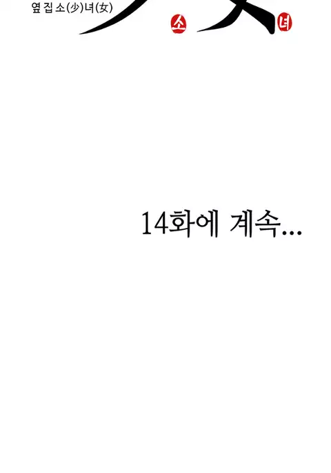 Girl Next Door Ch.1-34