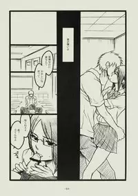 (C74) [SikokuBlue (Matsumoto Aya)] Seishun no Dekishi Karada (Bleach)