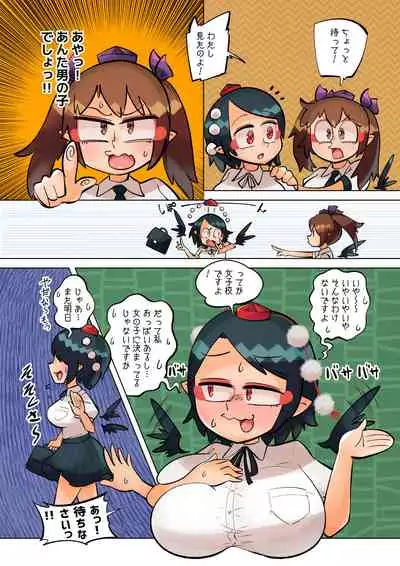 Tengu no Hanazono