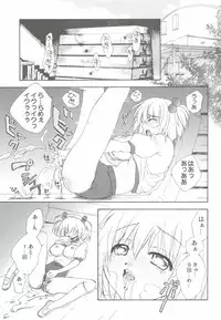 (COMIC1☆2) [Milk-Size (Karin Akira)] Costume Maniacs 05