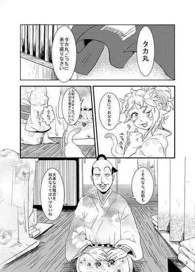 Ore Moshi Umarekawattara Tou-san no Kodomo ni Naritakunai