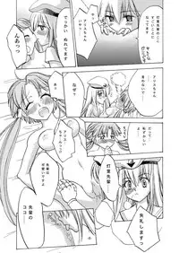 [AFTER MOON] alicechan to akarichan (ARIA)