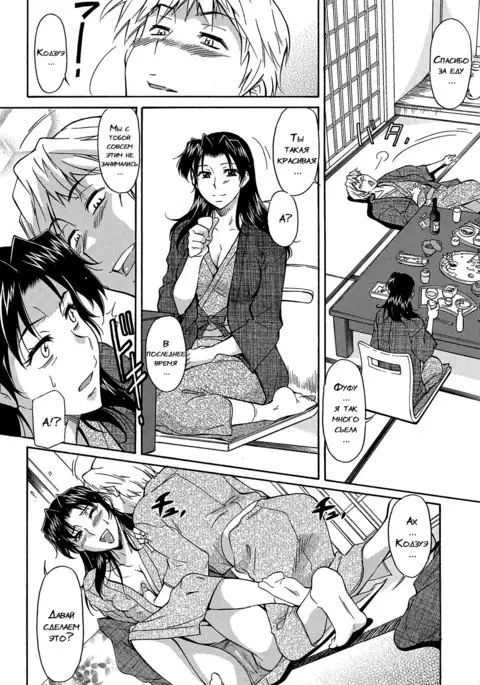 Mama wa watasanai - ch.3