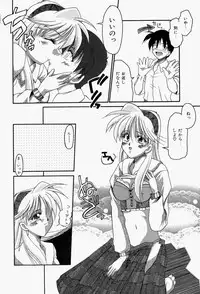 [Homurano Teruki] Koi no Itoguchi