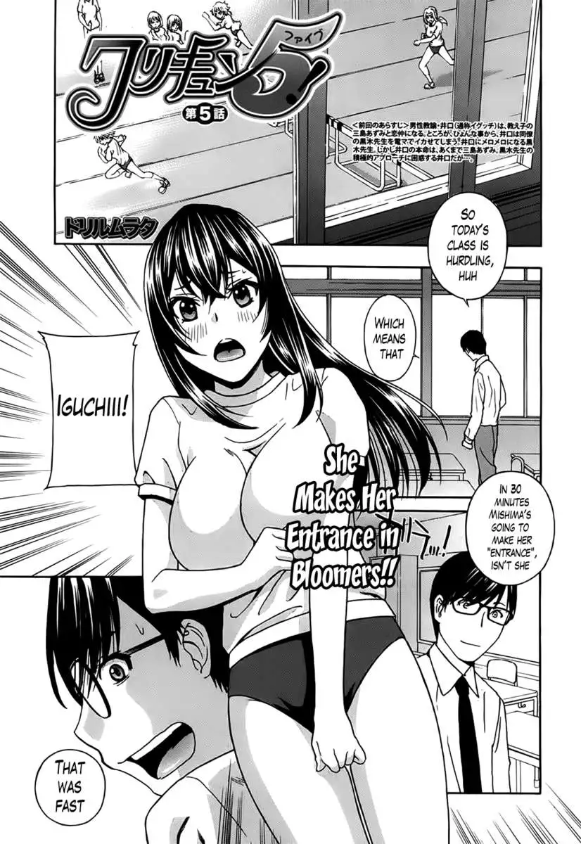 Kurikyun 5!