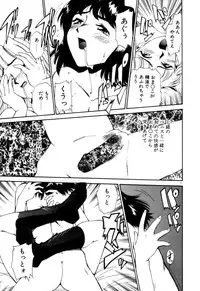 [Kamirenjaku Sanpei] Anal Justice