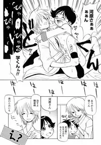 [Anthology] Shounen Ai no Bigaku III The Nakimushi Shounen