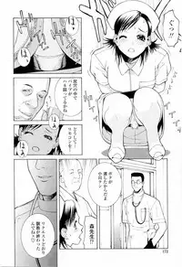 [Shinobu Tanei] Imouto no Kawaii Takurami - Younger Sister's Lovely Plot