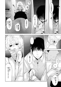 [Shiina] Noraneko Shoujo to no Kurashikata Ch. 1-19