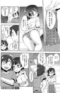 COMIC HOTMiLK 2013-08