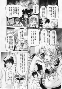 Comic Rin 2005-12 Vol.12.zip