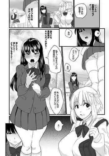 蜜欲のシレネ～数年ぶりに再会したふたなり後輩♀と求愛セックスする欲求不満OL～