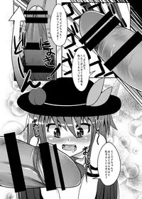 [Ame Ramune (Amecha)] Tenko-chan to Dekachinko (Touhou Project) [Digital]