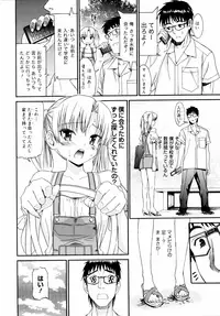 [Enomoto Heights] Yanagida-kun to Mizuno-san 2 [Decensored]