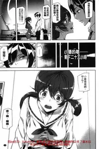 [Ashiomi Masato] Crime Girls [Chinese]