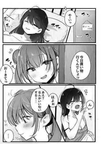 [Nekomugi] Muttsuri Gariben, Arimura-kun Ch.1-7