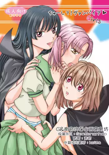 [パワー学院] むちむちお姉さん系男の娘が甘やかしナース