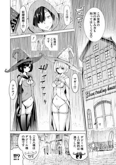 [Akatsuki Myuuto] Isekai Harem Paradise Ge [Digital]