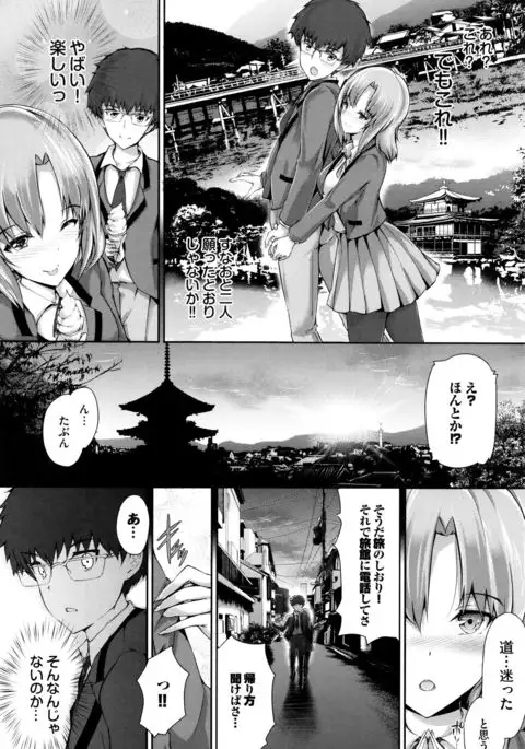 Shoujo Innocent - Girl's Innocent