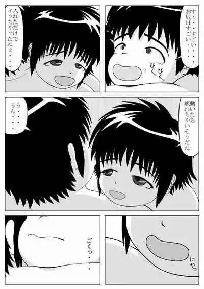 [Mousou JET (Ogata Gou)] Seiyoku Hassan