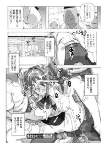 [Ohtomo Takuji] M Kyoushi Mochizuki-Sensei no Himitsu
