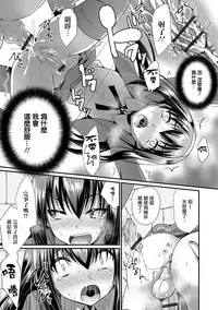 Josou Riji Musuko no Junan